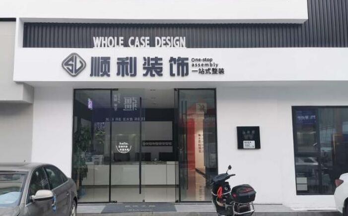 怀化市会同装修公司