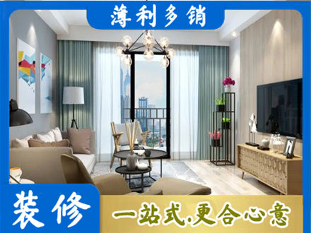 怀化市会同新房装修