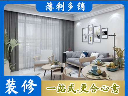 怀化市会同装修店