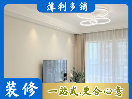 怀化市会同装修客厅