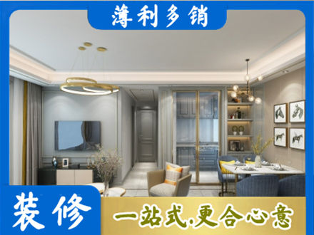怀化市会同小户型装修