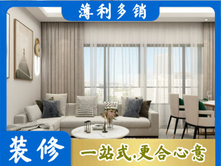 怀化市会同装修价格
