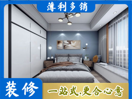 怀化市会同次卧装修