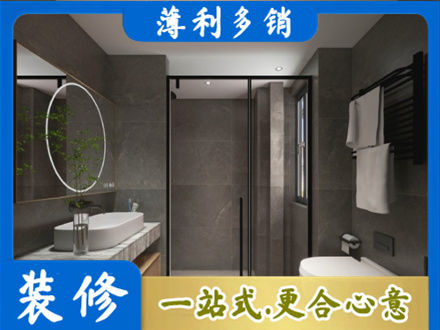 怀化市会同装修公司25.jpg