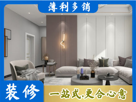 怀化市会同装修公司27.jpg