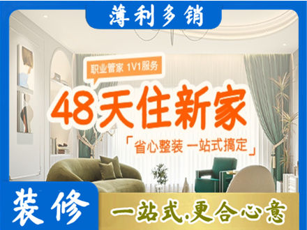怀化市会同新房整装