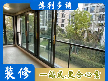 怀化市会同阳台封窗