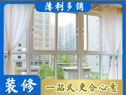 怀化市会同阳台封窗装修