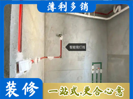怀化市会同浴室水电安装