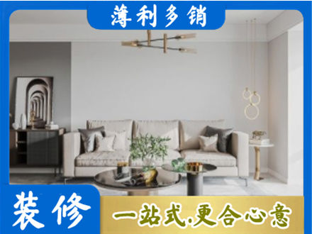 怀化市会同装修公司2.jpg