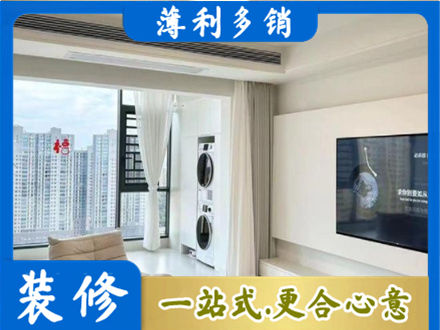 怀化市会同装修公司地址在哪